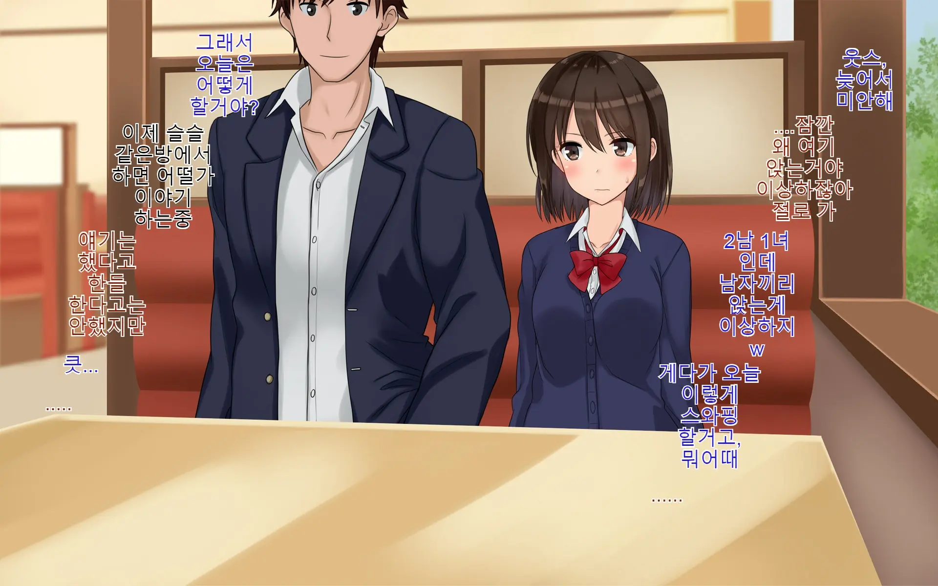 Ore-Tachi No Netori Netorase Swapping Seikatsu! | 우리들의 스와핑 성생활!